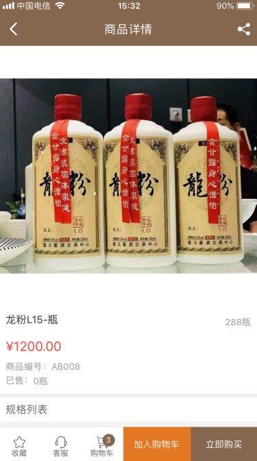 无境酒业