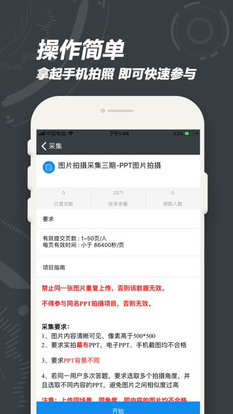 百度微任务最新版  v3.7.70图1