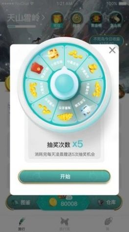 萌鸟森林  v1.0图1