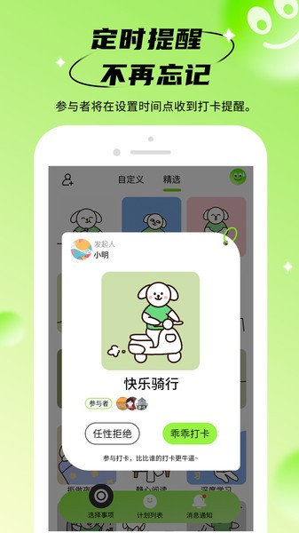 拴q计划  v1.0.1图2