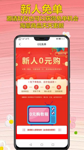 龙全宝盒  v9.9.14图3