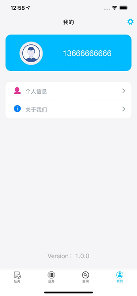 宝通计量  v2.4.0图3