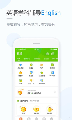 赣教学习  v5.0.8.7图2