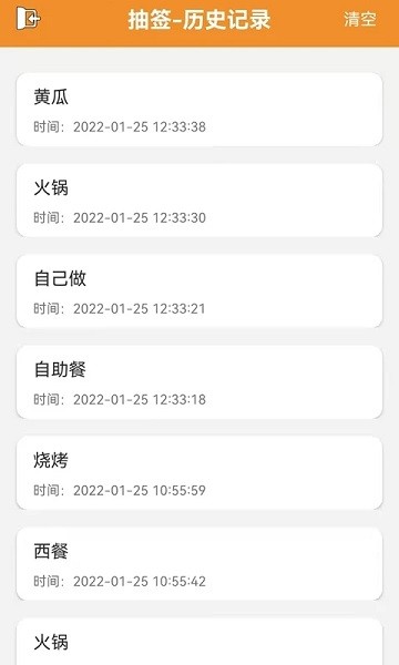 随机抽签抓阄  v15.0图1