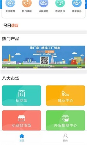 尚城小二  v1.0.0图2