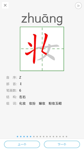 语音学习系统  v9.0.1图2