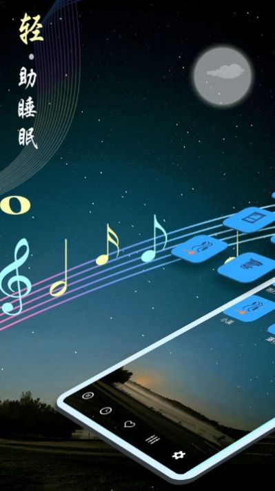 秀秀睡眠音乐  v8.4图2