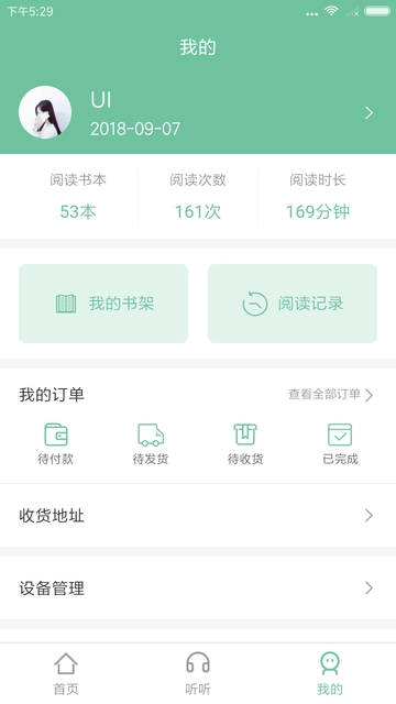 爱学楼  v1.0.0图1