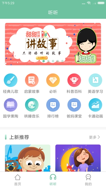 爱学楼  v1.0.0图2