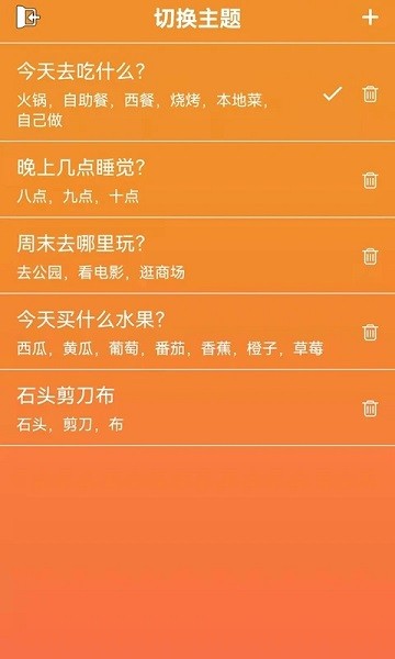 随机抽签抓阄  v15.0图3