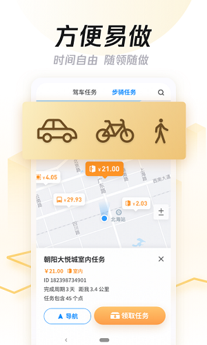 企鹅汇图  v3.9.2图2