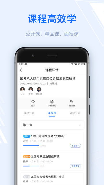 格燃教育  v1.0.0图1