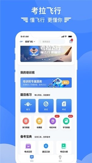 考拉飞行  v1.0图1