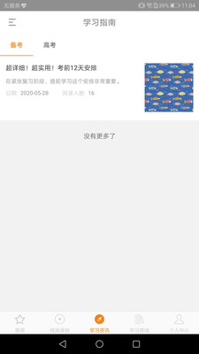 本课教育  v1.0.0.0图1