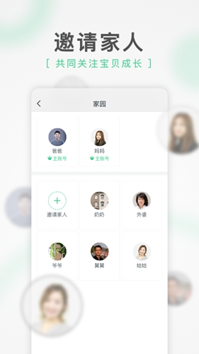 绿橙家长  v2.3.11图3