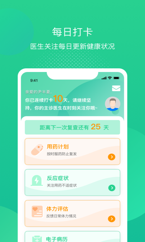 述愈  v1.0图1