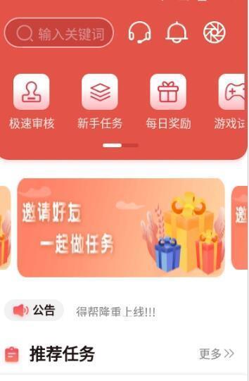 得帮兼职  v1.0图1