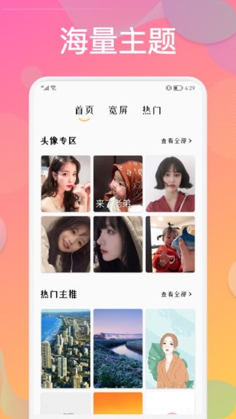 炫彩贴贴  v1.3图3