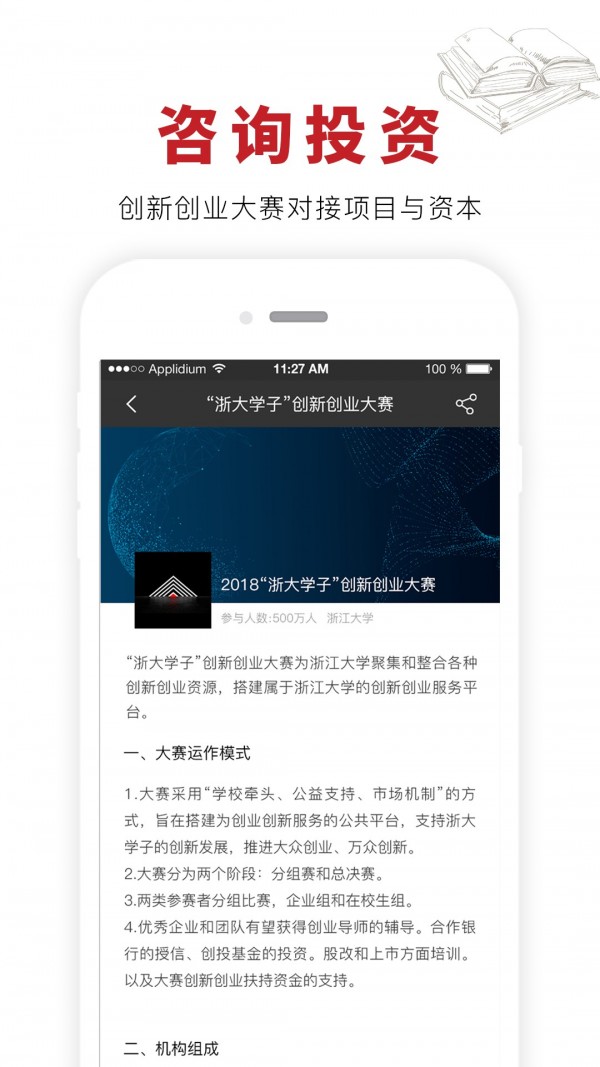 来同学社  v4.0.2图2