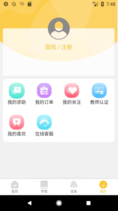 知世辅导  v1.0.8图1