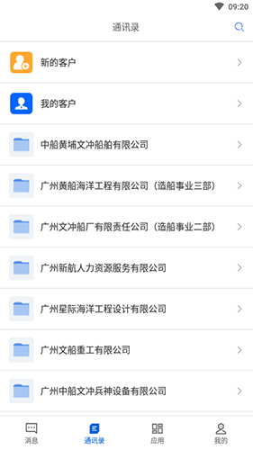 船海智云  v1.4.8图2