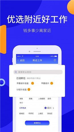 小城直聘  v1.1.3图1