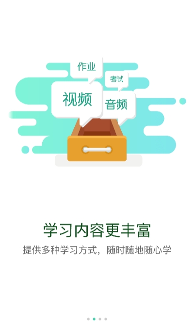 广东通服云学堂  v1.0.9图2