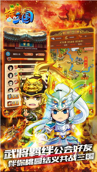 挂挂三国  v3.06图2