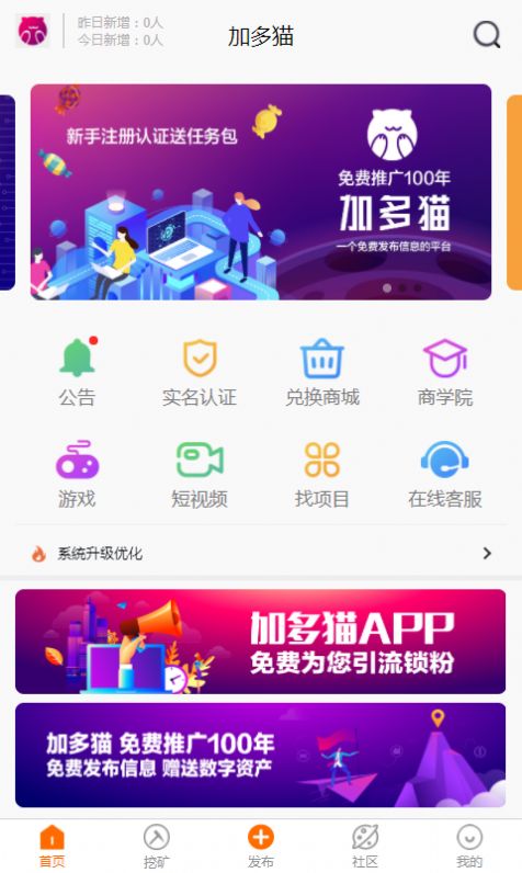 加多猫2024  v1.0.0图2