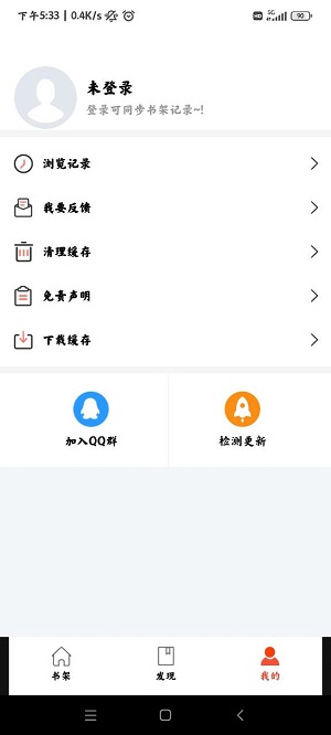 好漫屋动漫app  v2.0.0图3