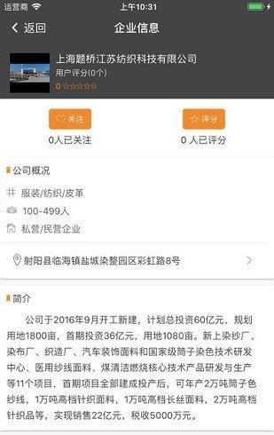 射阳e就业  v1.0.6图1