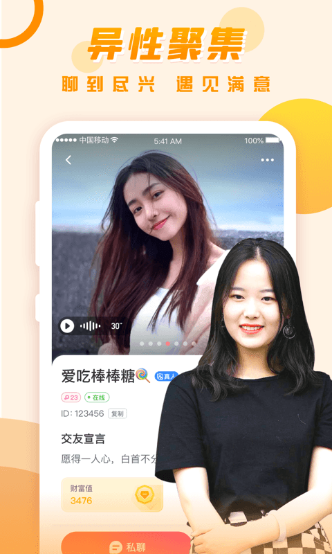 可遇交友2024  v2.11.4图3