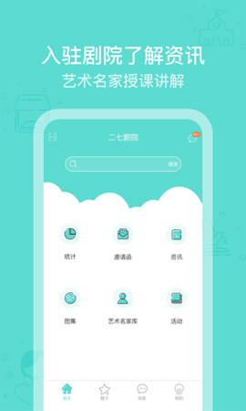 芬享艺术家  v1.1.6图1