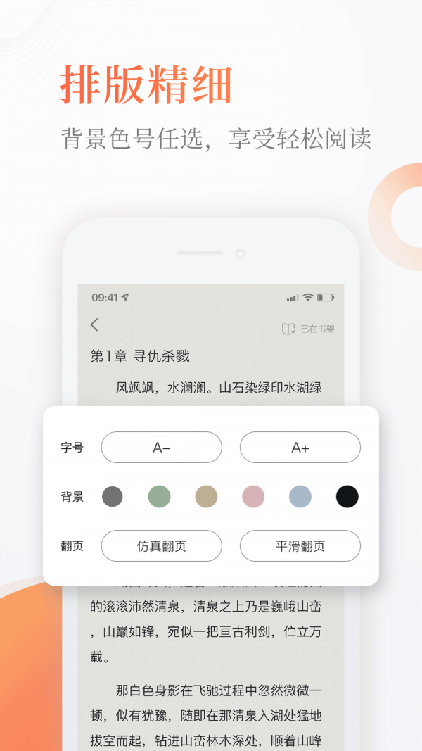 海棠十二站2023  v3.9.5图3