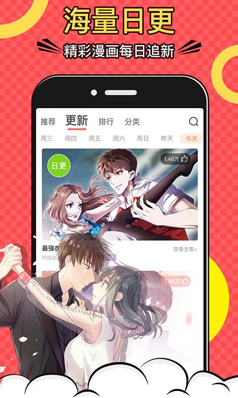 好看漫画官网版  v2.1.9图2