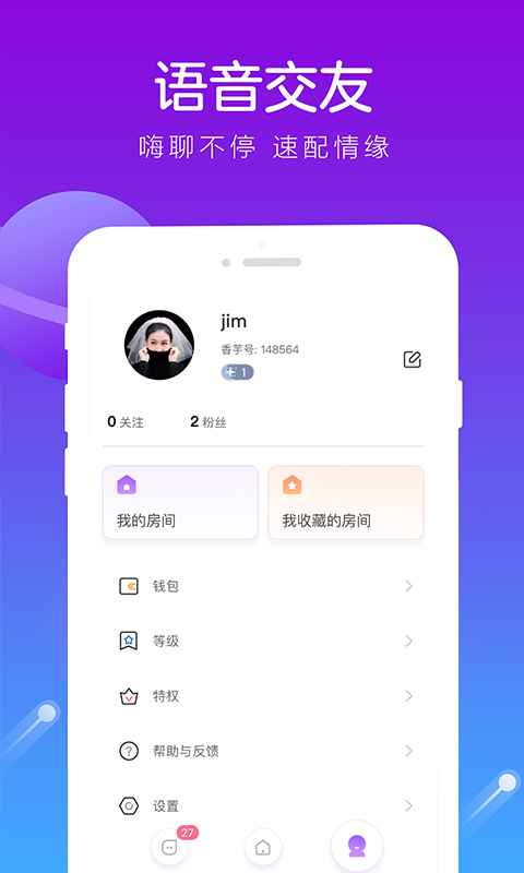 积木交友app  v1.0图2