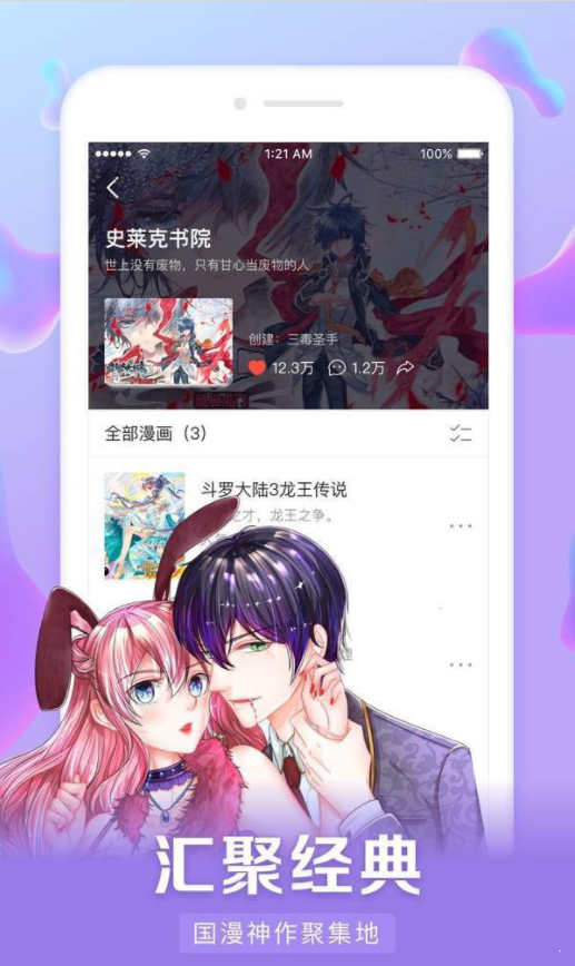 好漫6免费漫画免费版  v3.0.5图2