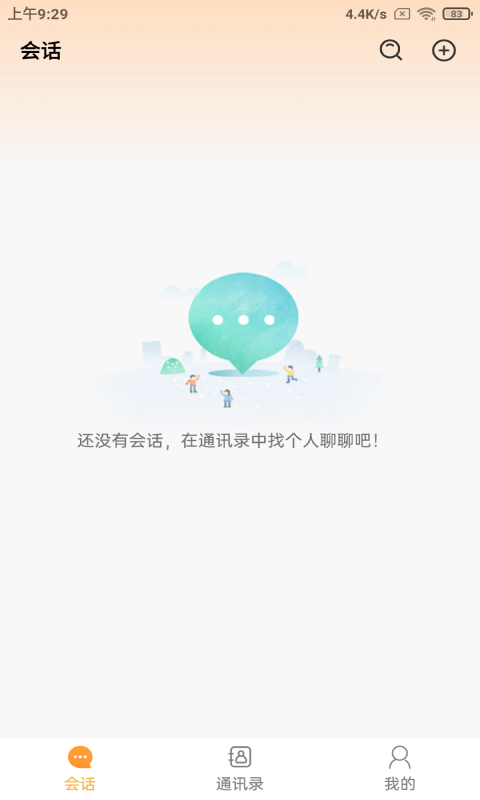 坤米安卓版  v5.0.0图4