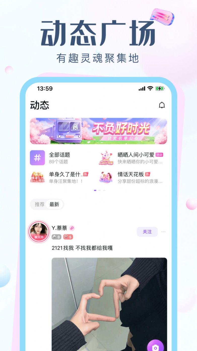 欢聊语音交友2023  v3.7.5图2