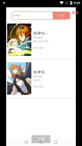 好漫6漫画免费版  v3.0.5图3