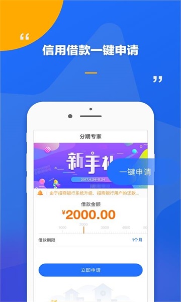 金福气贷款app官网下载