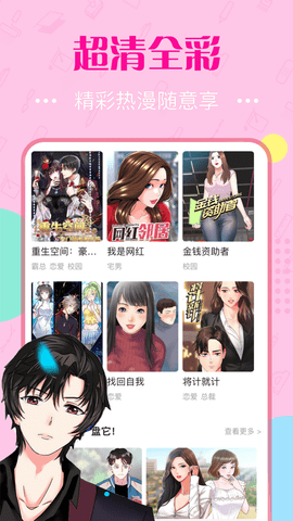 韩国泡泡漫画2023  v3.2.1图1