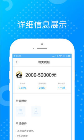 极光贷2023  v1.2.2图1