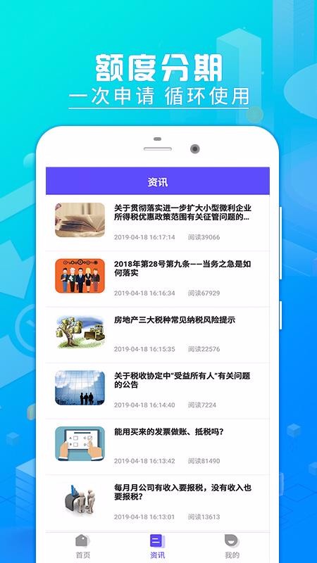 即刻贷款最新版  v2.1.5图1