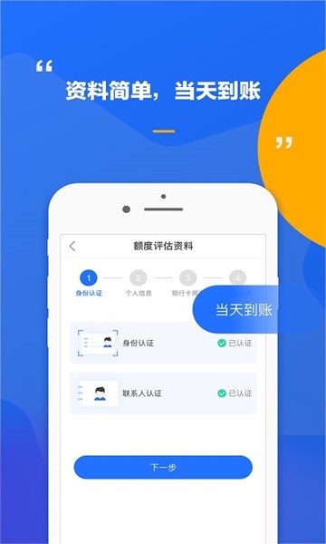 金福气贷款app官网下载  v1.0图1