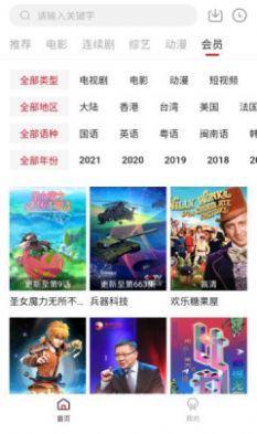 氢视频2024  v1.7.0图2