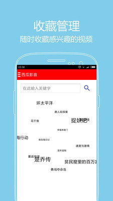 西瓜影音我的人间烟火免费版电视剧  v1.0.4图1