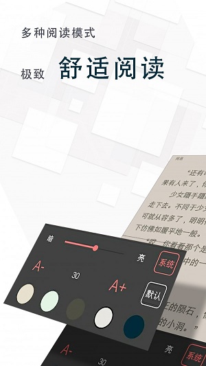 海棠读书app下载官网  v1.0图2