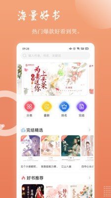 读乐星空最新版  v1.0.00图1