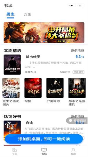 嗨追小说app  v1.0图2